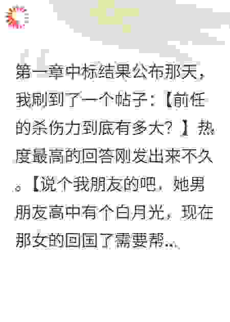 男友偷我方案给白月光