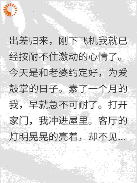 老婆的前男友来家里做客，结果查无此人了