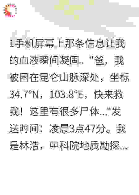 深渊能量场