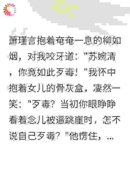 悔恨太迟，妻女已逝