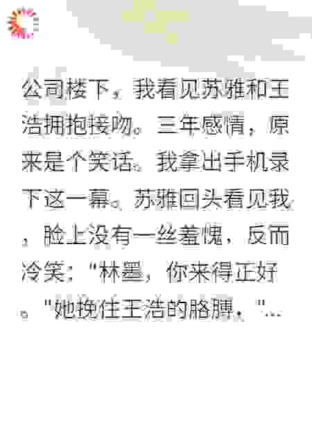 我重生了专治白眼狼