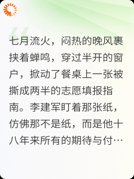 沉默的裂痕