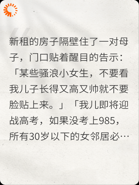 邻居偷我都市丽人，反说我不检点
