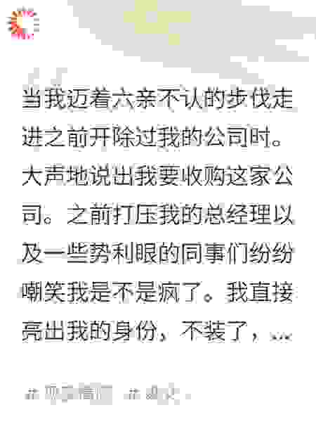 不装了，我是亿万富翁，我摊牌啦