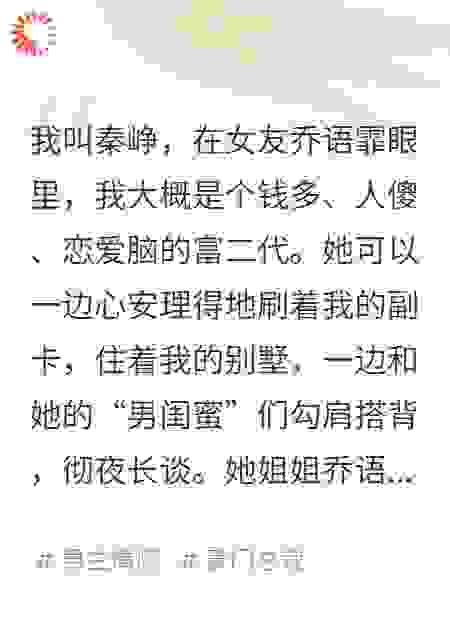 分手后，我收回了所有特权