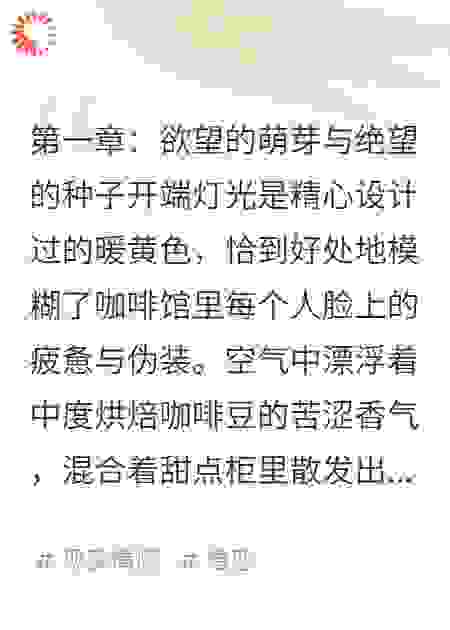 相亲困局：在爱与欲的边缘