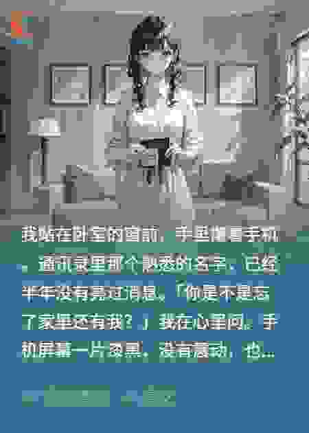 丈夫半年没有回家，我断绝关系