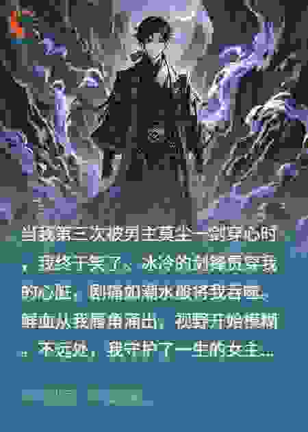 穿成舔狗男二我把女主卖给了黑市