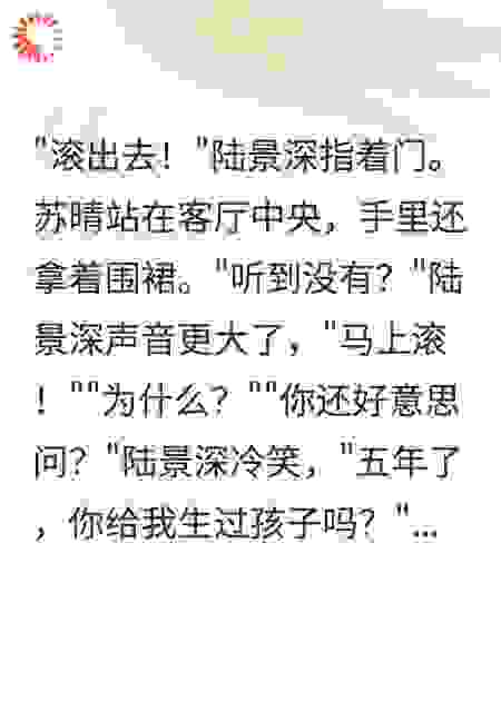 他让我滚出豪门，我却把豪门搬空了