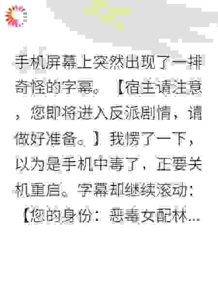 重生男主想骗钱，我直接换男友