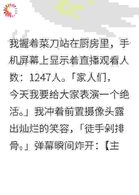 为什么我提前知道老公会死