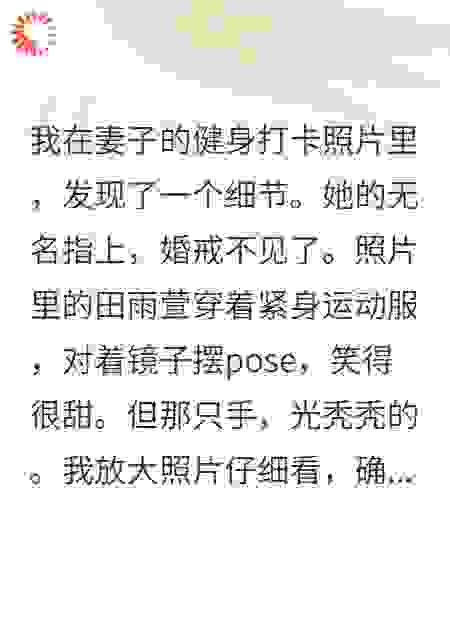 酒店开房登记表上的熟悉名字