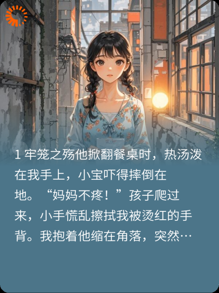 出走的勇气