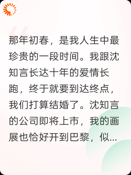 那年花谢，与君长决