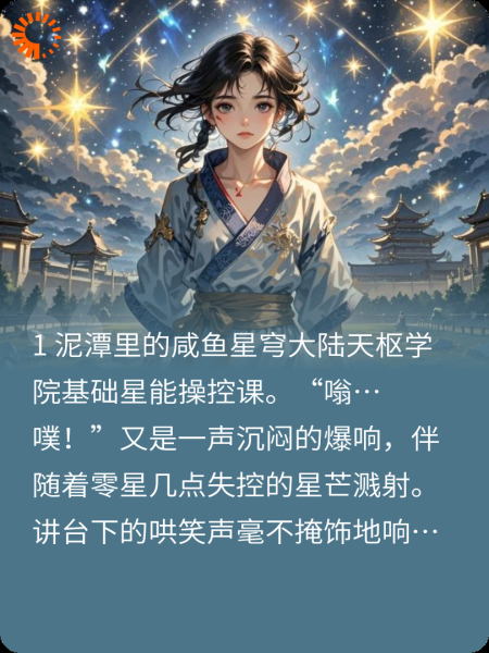 《逆脉狂澜》