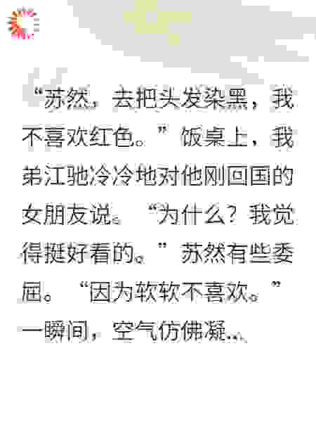 替身姐姐？我亲手撕碎你的白月光