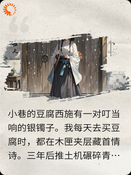 我爱上了豆腐西施，天天吃她豆腐