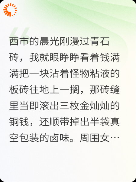 这个太子有点穷