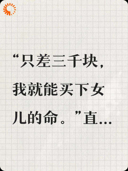 外卖单上的星辰