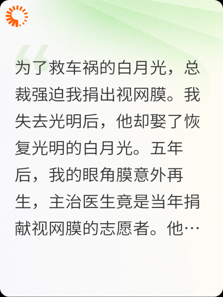 姐养废了霸总白月光