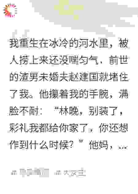 重生七零，绝嗣硬汉军官冷淡？怎么她一胎又一胎