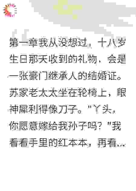 他为亡妻守身，却娶了我