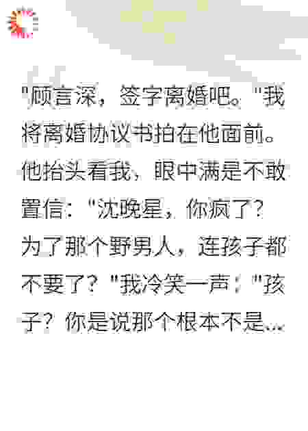 渣夫出轨后，我嫁给了他弟弟