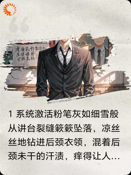 成为反派后，我逼爱校花