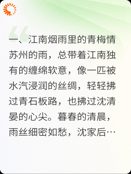 金钗碎：上岸斩情