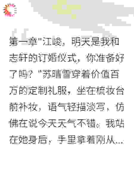 入赘豪门三年后我人间蒸发