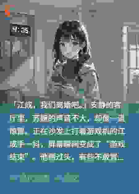 提出离婚后，男人慌了