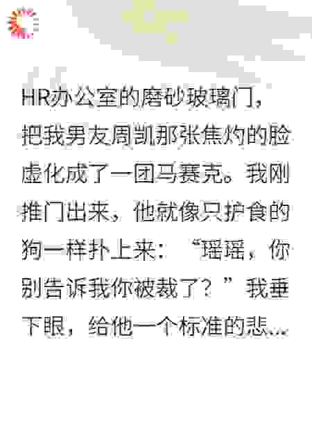中奖五百万，男友劝我辞职当保姆