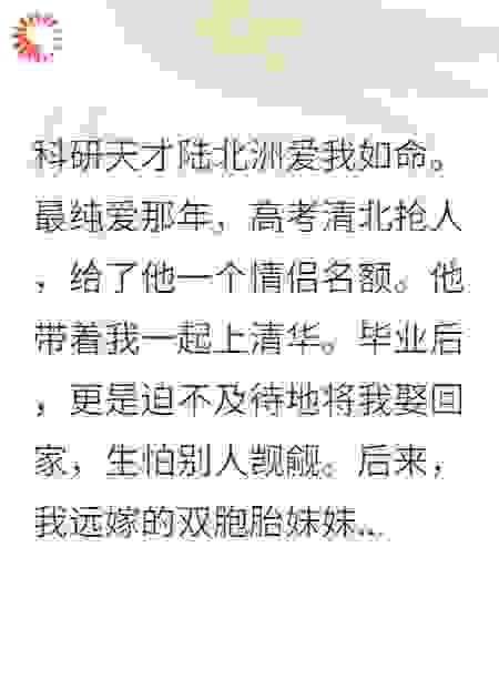 火场听遗言，我送他上清华