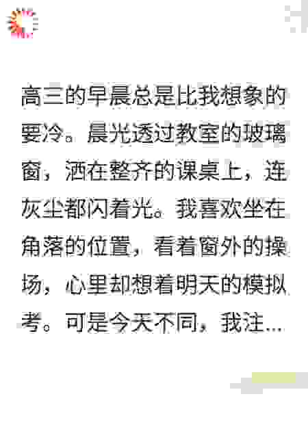 顾墨然