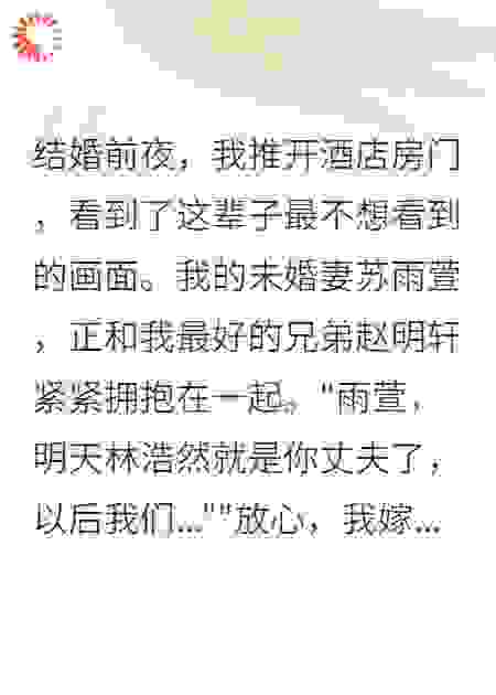 老婆出轨我兄弟，重来一次全曝光