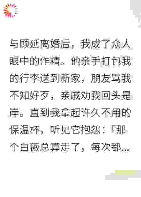 我能听见物品说话