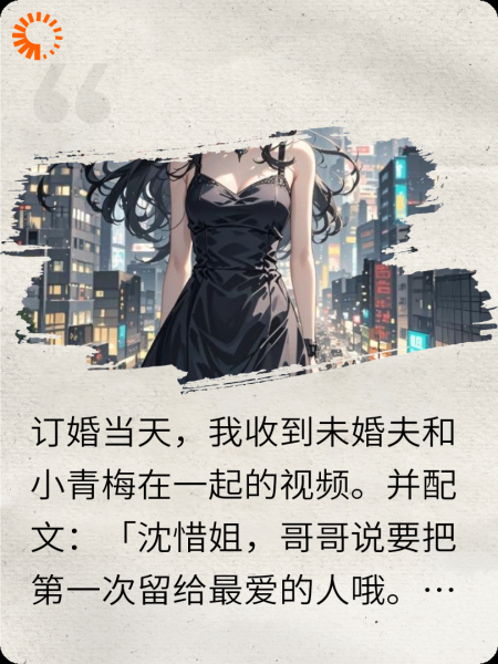 惜年