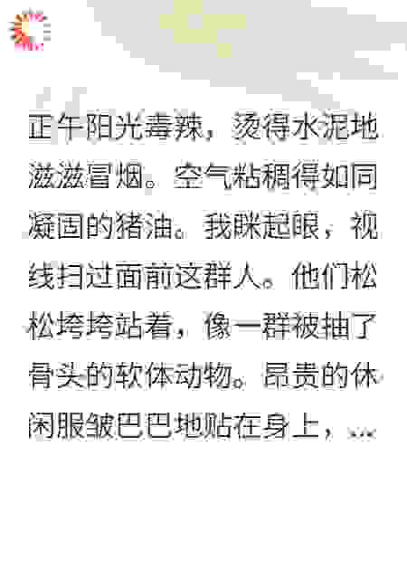 在男德学院当女教官