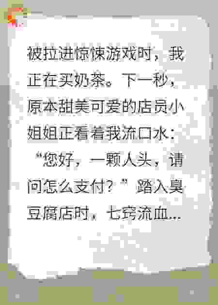 惊悚游戏？不，是约会场地！