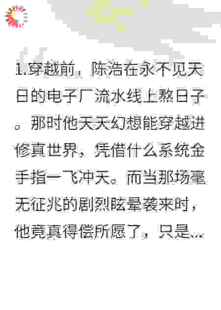 反叛者的王座