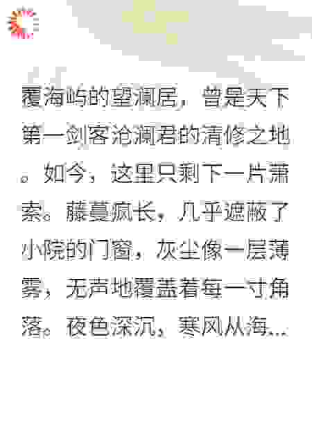 剑神为爱沉沦两年，一夜拔剑横扫江湖