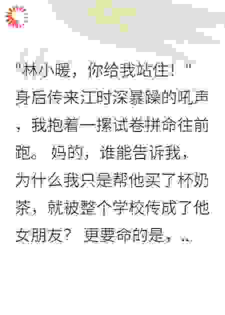 青春不散场，爱你不打烊