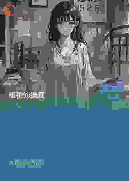 重生后，我不再阻止全班人作死