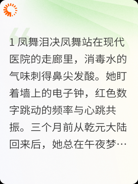 且听凤鸣：凤鸣九霄