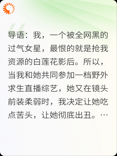 续命影后求我亲她
