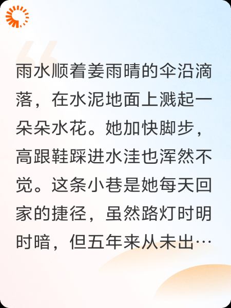谁在守护你