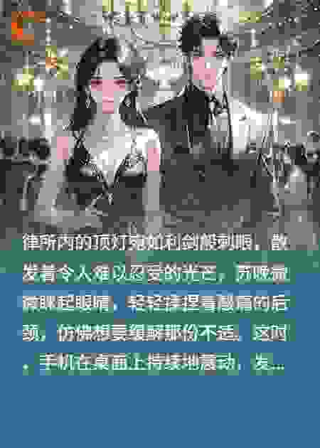 重生虐渣，谁还惯着伪君子