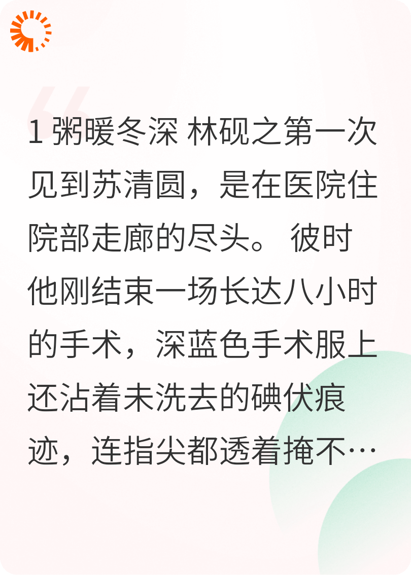 因为一碗粥，我嫁给了她
