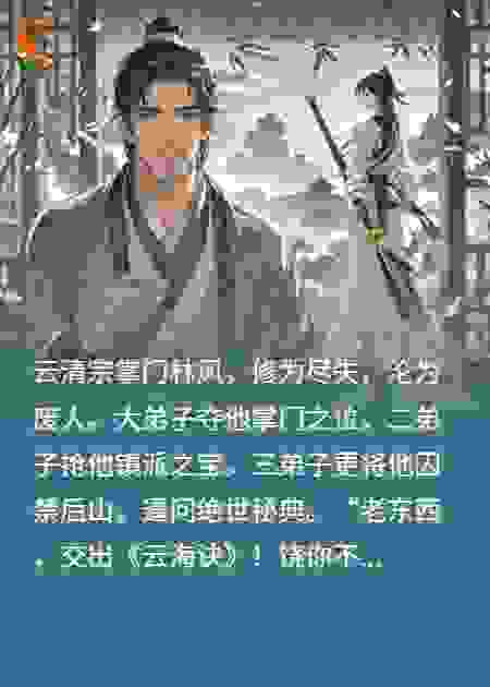 孽徒夺位逼死我？我直接摇来大佬清理门户！​