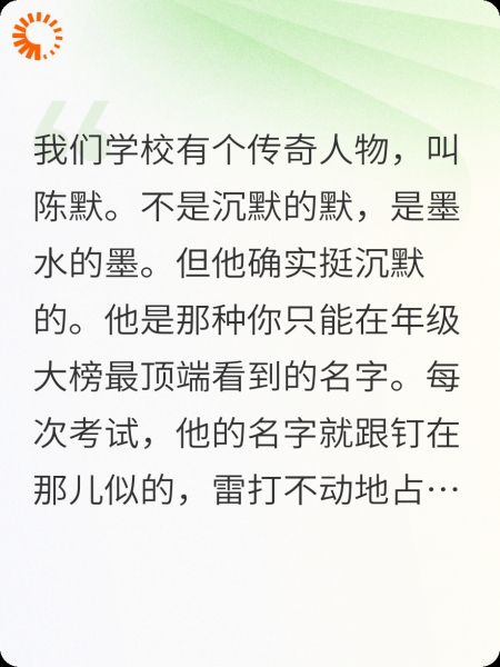 学神总在操场上偷看我！